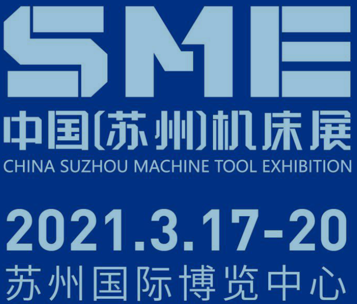 蘇州機(jī)床展 蘇州機(jī)床展